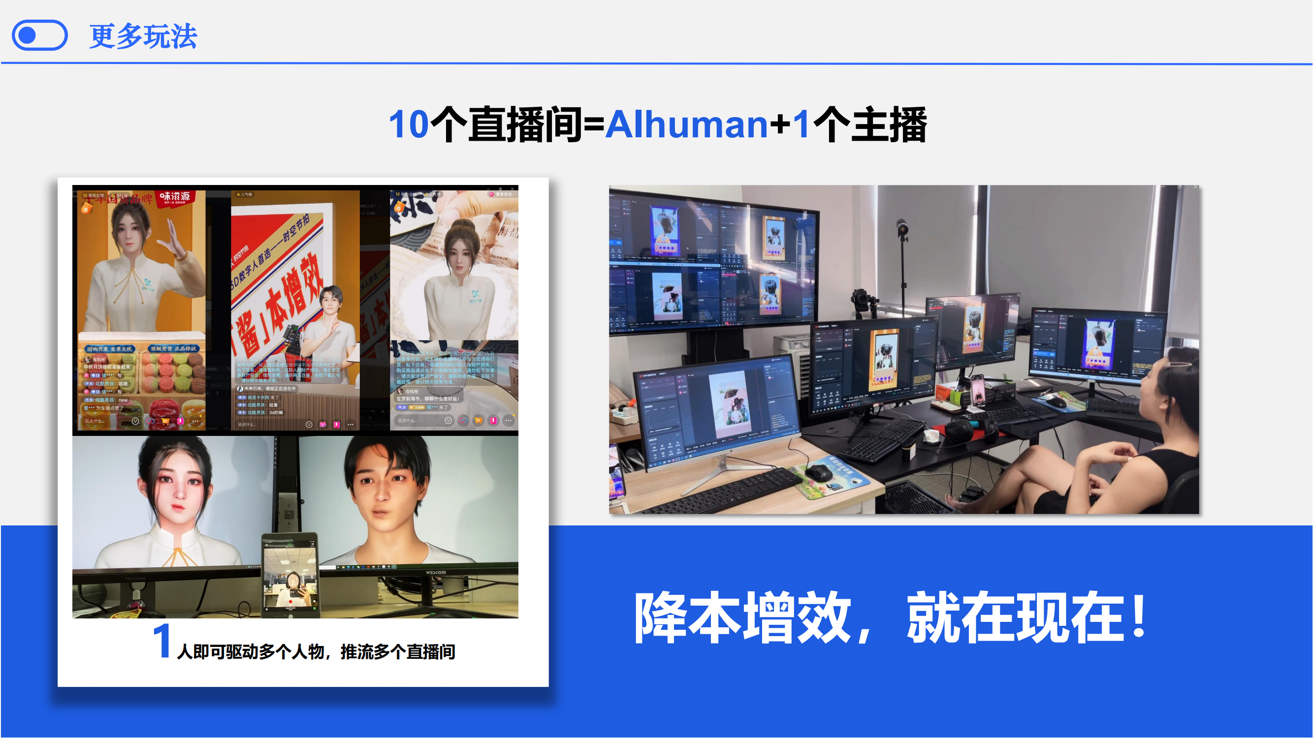 Aihuman产品介绍_20.png
