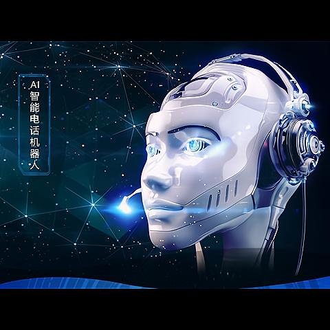 智能AI客户呼叫中心-智能营销电销机器人（产品OEM）