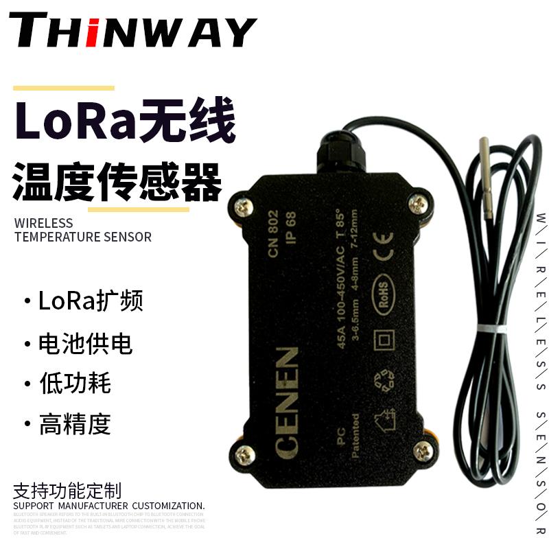 THINWAY/芯微物联LoRa无线PT100温度传感器温度监测设备支持定制