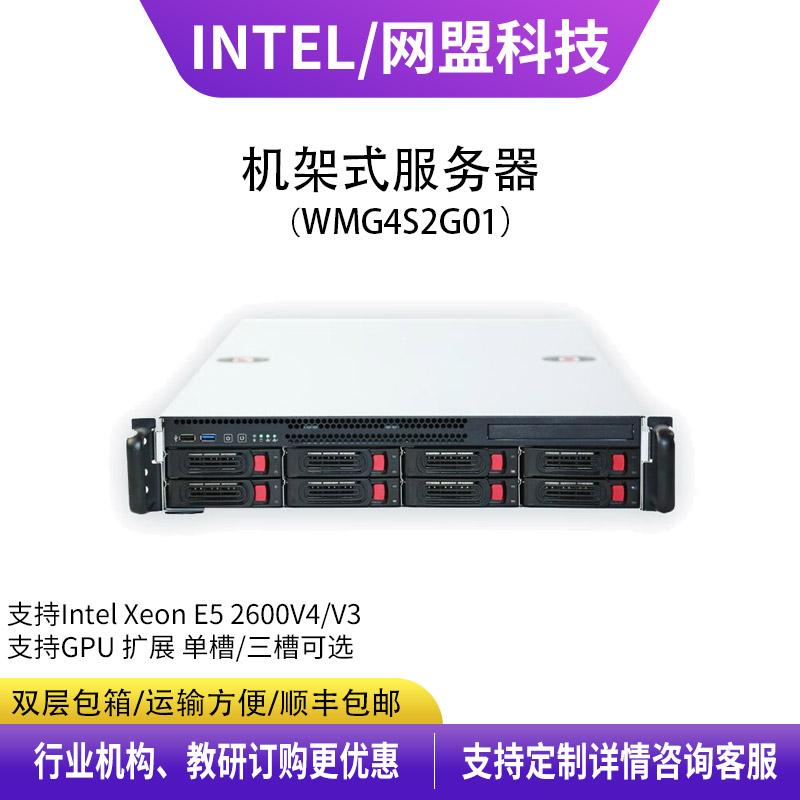 Intel 2U机架式 C612 LGA2011 8/12盘 支持E5 2600V4/V3 数据库虚拟化服务器