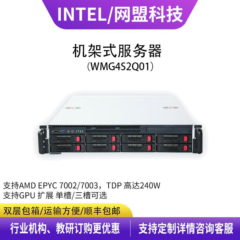 AMD EPYC 2U机架式 8/12盘 支持7002/7003 高达240W TDP 数据库虚拟化服务器