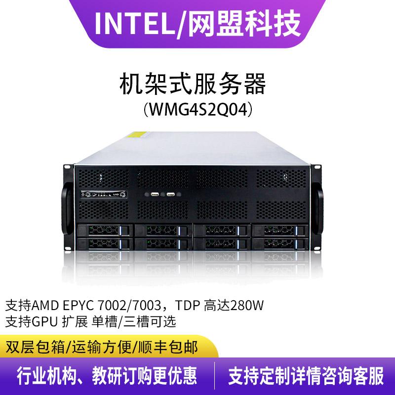 Intel XEON 4U 4卡GPU机架式 8/12盘 支持1代2代至强 高达205W TDP 元宇宙人工智能深度学习服务器