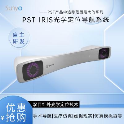 PST Iris 光学定位导航系统