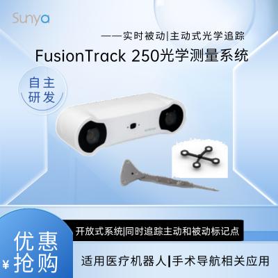 Atracsys FusionTrack 250 光学测量系统
